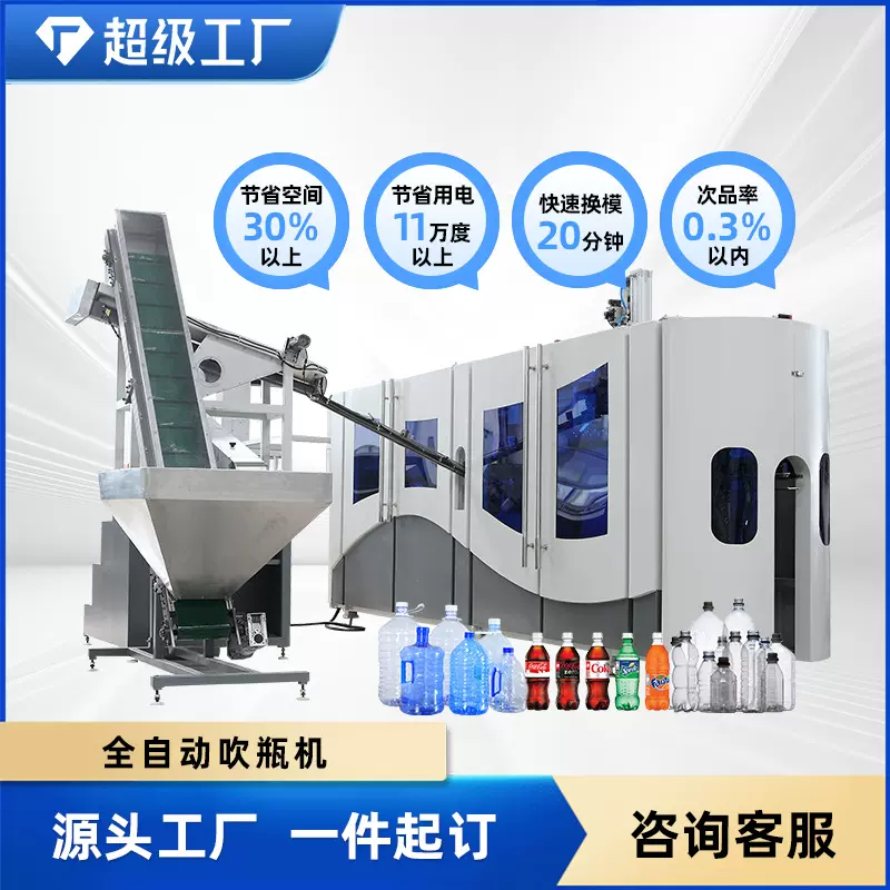 现货高速全自动吹瓶机塑料洗衣液PET矿泉水瓶一出四制瓶机吹塑机