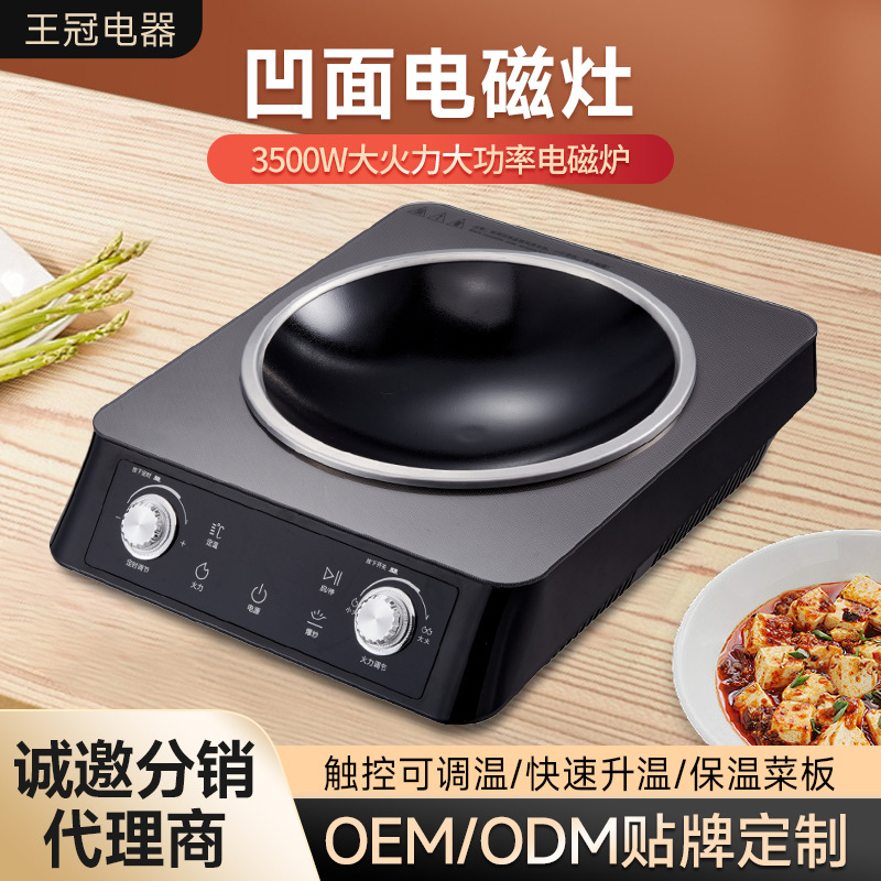 팬 상업용 스토브 3500W 고출력 다기능 볶음 치열한 화재 유도 밥솥 OEM OEM OEM OEM OEM