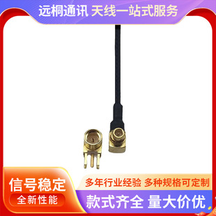 Pig Tail Antenna Snail Sky Terminal High-Definition Image Transmission Drone Mini Antenna Micro Traversing Machine Antenna