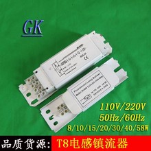 日光灯电感镇流器 110V/220V船舶照明荧光灯电感镇流器20/30/40W