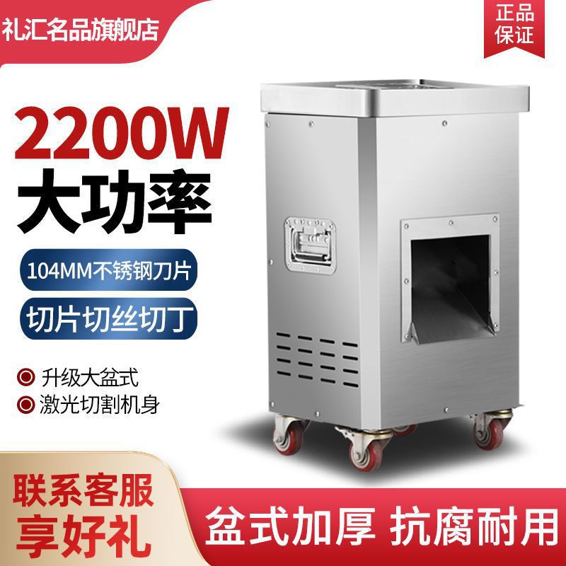 cortador de carne vertical comercial de alta potencia eléctrica multifuncional de acero inoxidable cortador automático a gran escala de verduras