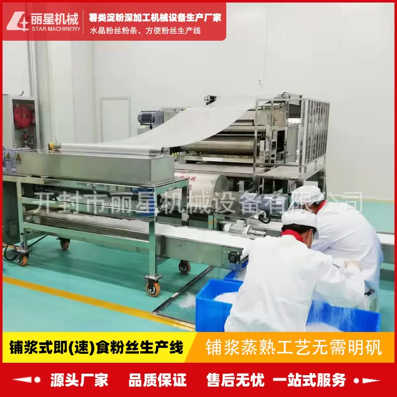速食粉丝加工设备控制灵活，丽星酸辣粉生产线出成品规格可控