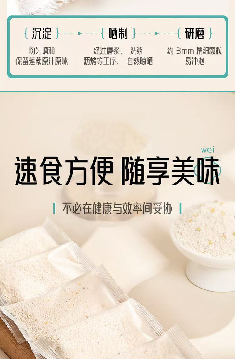 Osmanthus Lotus Root Powder with Lotus Seed 300g Instant Breakfast Drink Meal Replacement key features