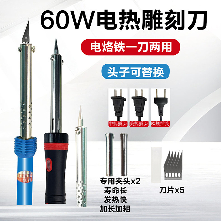 External heating type electric engraving knife electric soldering iron US gauge 220 external heating type 60W national gauge EU rubber handle multi-use pointed mouth Luo iron External heating type electric engraving knife electric soldering iron US gauge 220 external heating type 60W national gauge EU rubber handle multi-use pointed mouth Luo iron