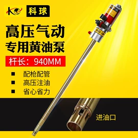 气动黄油枪;高压水流清洗;手动黄油枪
