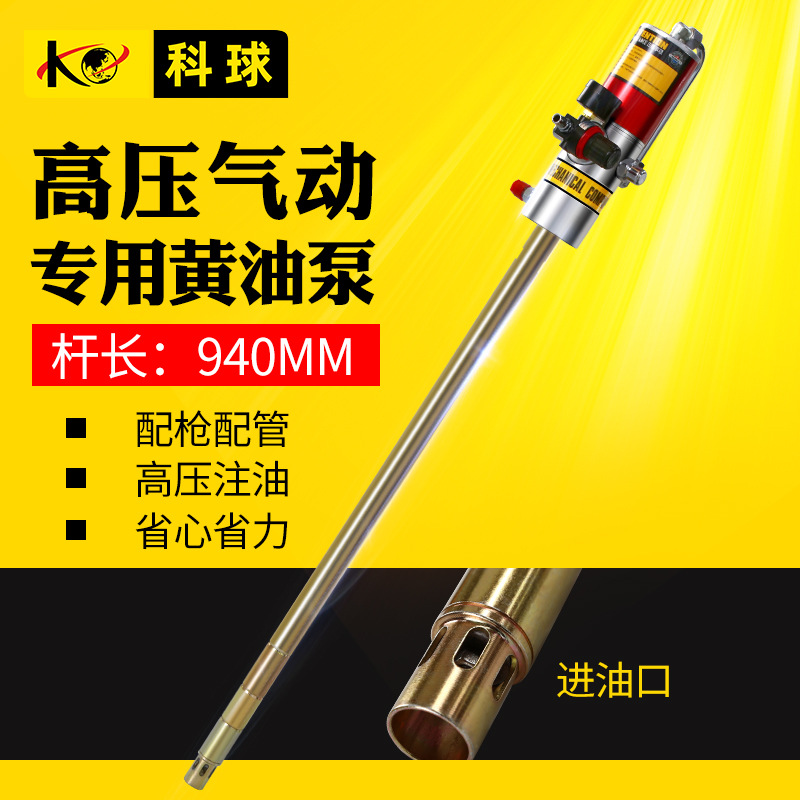 科球高压黄油泵GZ-940S 185A 大桶气动黄油机注油器 加注器黄油枪