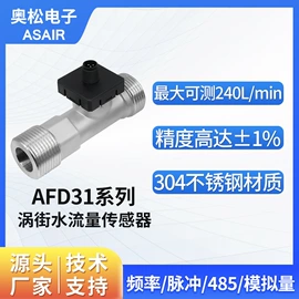 气体传感器;流量计;湿度传感器