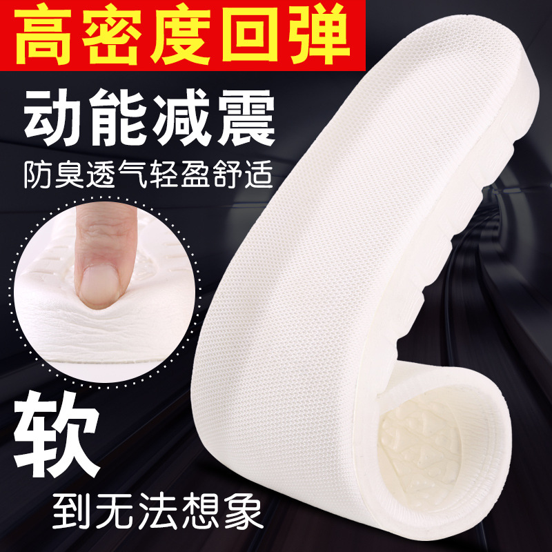 eva运动鞋垫现货鞋垫量大从优舒适透气 加印LOGO篮球足球减震鞋