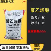 ���˾���ϩ��PVA��̖ȫ��ʯ�����S��ĩ��2499248817882699���B