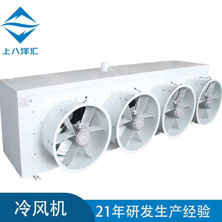 源头厂家BY系列DJ型冷风机低温吊顶式侧出风 制冷设备 空气冷却器
