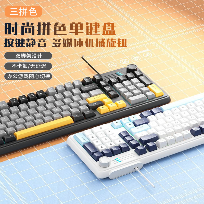Shibaidu Wired Membrane Three-Color Single Keyboard Can Be Made into an Ergonomic Office High-Appearance Keyboard with Wired Connection