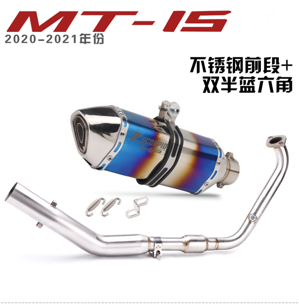 Suitable for YAMAHA motorcycle R15V3 modified exhaust pipe YAMAHA MT15 front section modified Scorpio exhaust pipe