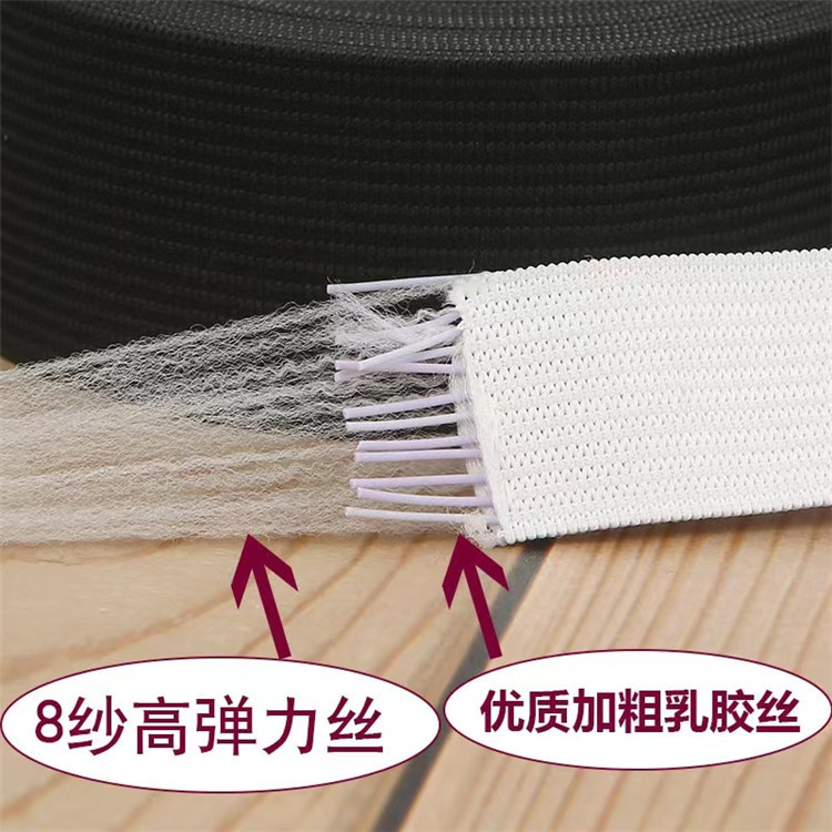 裤子裤腰裤头加厚弹力细扁窄橡皮筋伸缩带服装辅料宽松紧带松紧绳