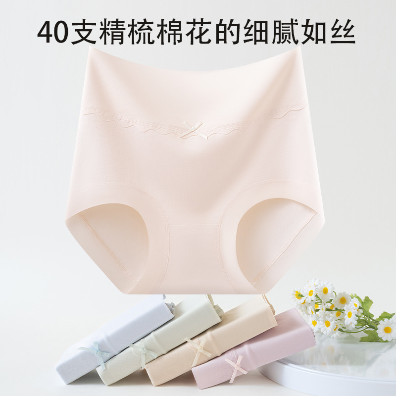 40 piezas de algodón fino ~ Clase A algodón algodón 7A grado antibacteriano entrepierna nueva cintura alta abdomen ligero levantamiento de cadera ropa interior de mujer sin costuras