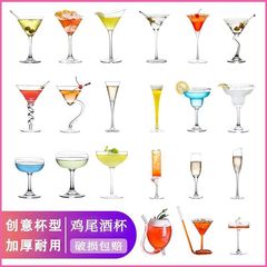 玻璃鸡尾酒杯个性组合酒吧马天尼杯网红高脚杯杯子套装香槟杯代发