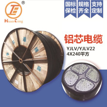 铝芯4芯电线 YJLV4*240平方现货三相四线动力电缆 厂家批发