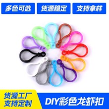 现货彩色塑料灯泡扣挂件挂钩塑料彩虹色葫芦型DIY公仔塑料钥匙扣
