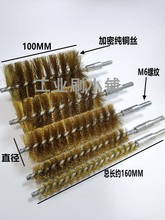 加密铜丝管刷带M6螺纹去毛刺除锈抛光刷空调冷凝器管刷 φ10-100