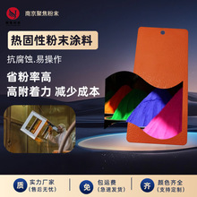 静电塑粉劳尔色卡户外纯聚酯砂皱桔纹喷涂粉末耐候防腐蚀耐候性强