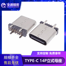 USB 3.1TYPE-Cĸ14P180ʽDIP9.3mmtype-cӿ