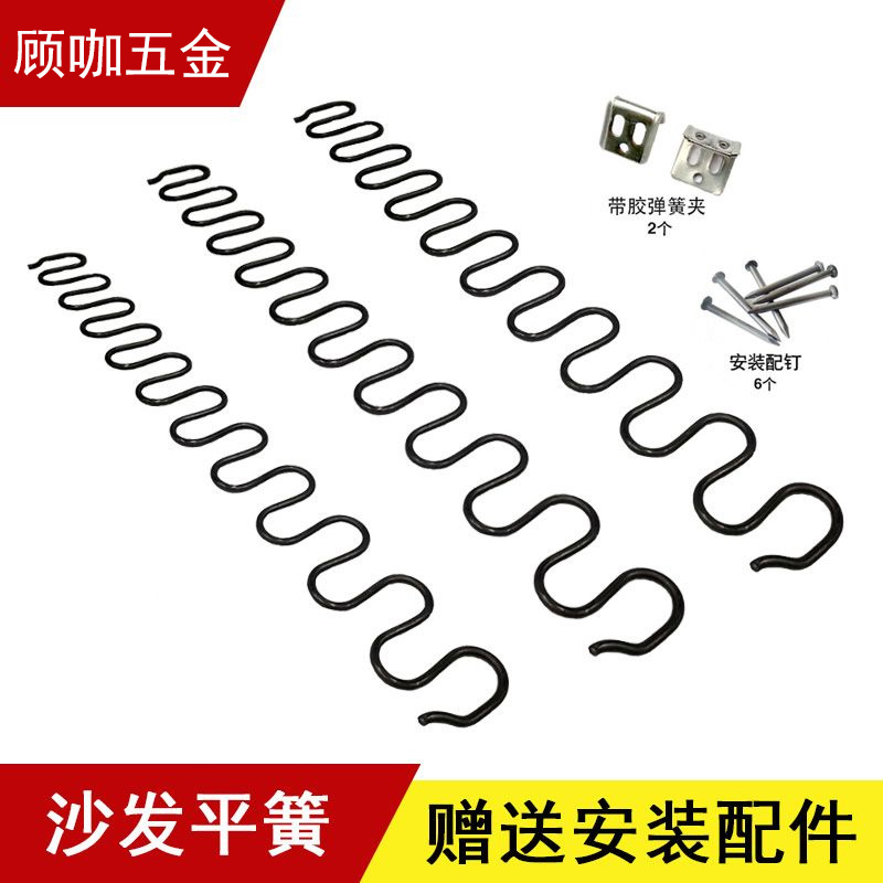 沙发蛇形弹簧加粗4.0线径平簧维修沙发塌陷小拉簧拱簧加硬餐椅
