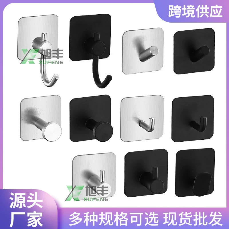 Крючок трансграничный 304 из нержавеющей стали липкий крючок Amazon прочный крючок для одежды неперфорированный бесшовный кухня ванная комната