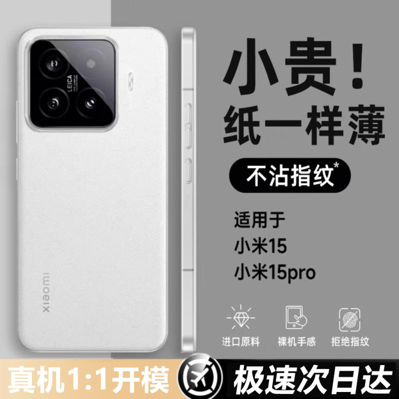 For Xiaomi 15 mobile phone case new Xiaomi 15pro ultra-thin matte protective cover 14/13/12/11 all-inclusive- For Xiaomi 15 mobile phone case new Xiaomi 15pro ultra-thin matte protective cover 14/13/12/11 all-inclusive-