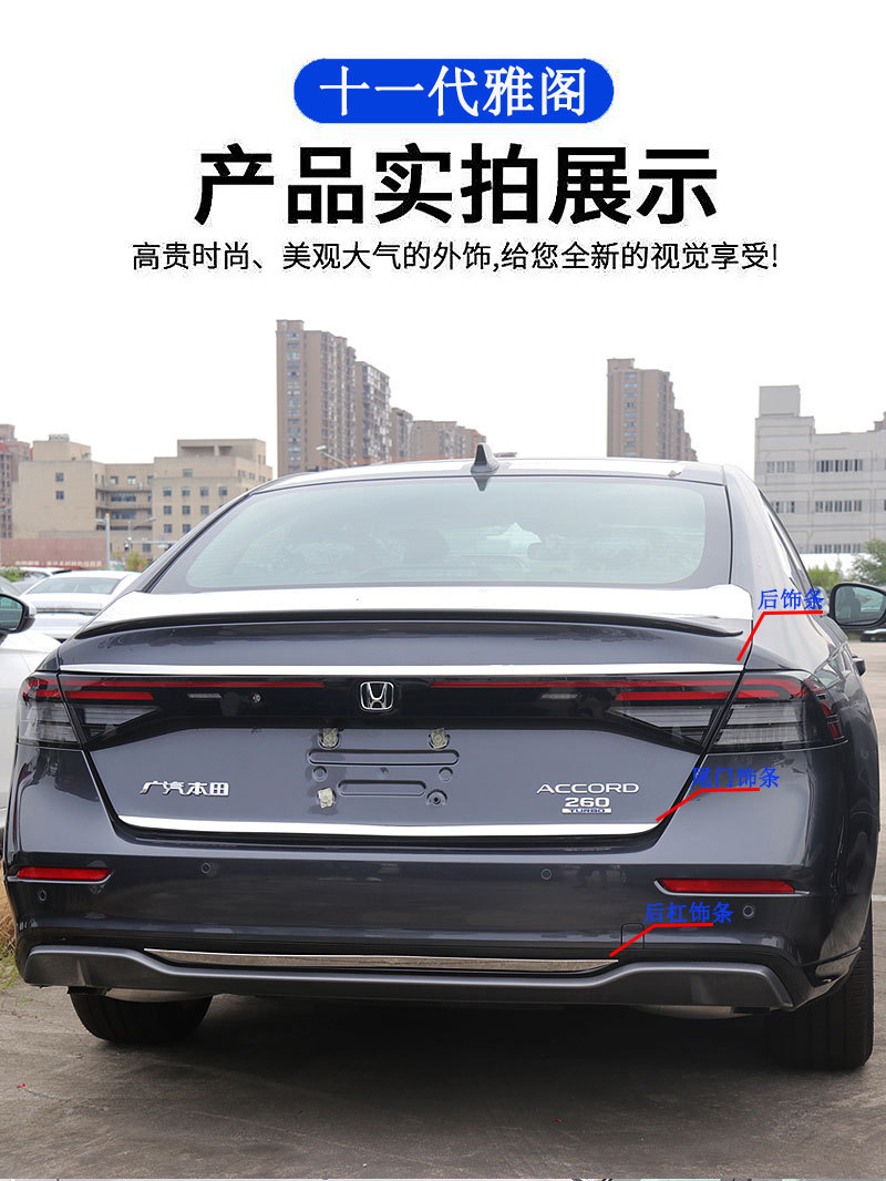 Suitable for Eleventh Generation Accord Window Trim Strips and Other Generations of Accord Exterior Modification Black Warrior Cars