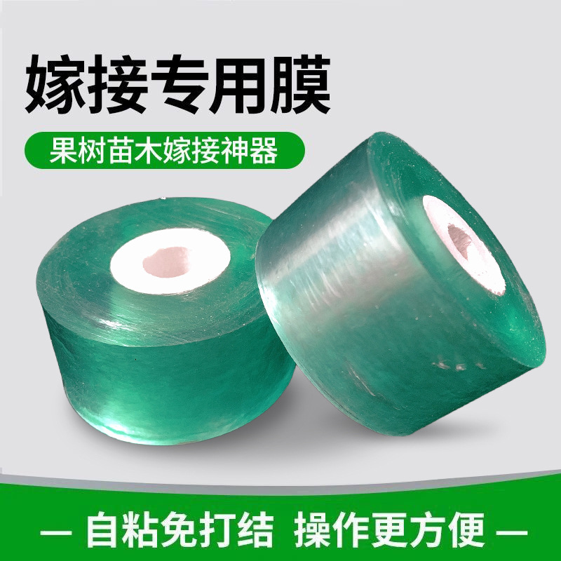 缠绕膜包装膜塑料薄膜自粘嫁接膜打包膜工业透明拉伸膜小卷电线膜