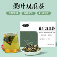 桑叶双瓜茶苦瓜冬瓜皮0糖养生茶抖音快手同款袋泡茶批发代发