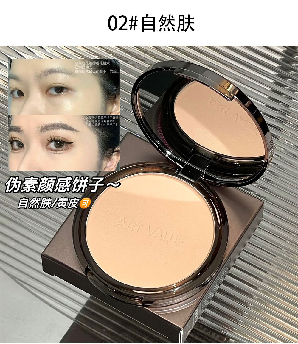 Art Value Millennium Matte Soft Focus Powder Compact, pseudo-natural whitening, fine powder, versatile, Affordable wholesale undefined