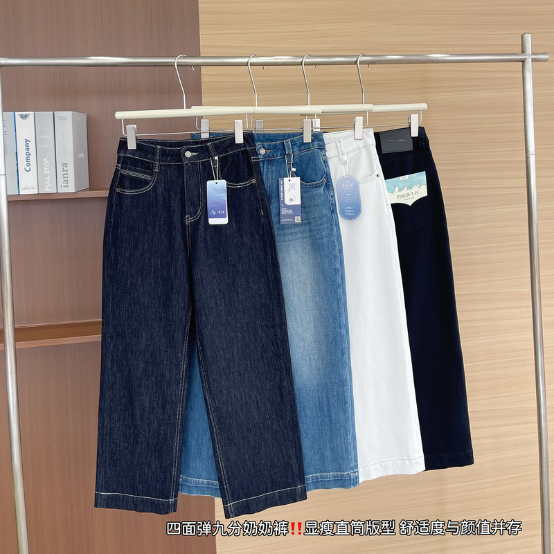 8169 # 26 Autumn New Style 4-Color Four-Way Stretch Cropped Granny Pants High-Waisted Slimming Straight-Leg Jeans 8169 # 26 Autumn New Style 4-Color Four-Way Stretch Cropped Granny Pants High-Waisted Slimming Straight-Leg Jeans