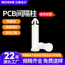 线路板DCC单头飞机型隔离柱 pa6尼龙扣式pcb板绝缘支撑塑料垫高柱