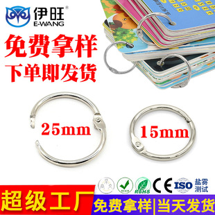 Ivan Metal Silver Book Ring Kidsren's Word Binding Card Ring Removable Open Round Card Ring