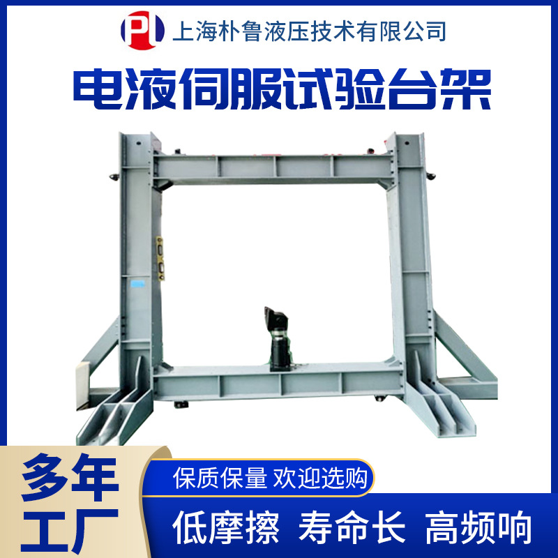 同济大学电液伺服试验台架，门式钢架结构试验加载架拟静力加载