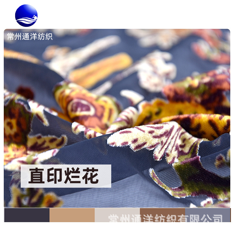 远销欧美的品质梭织丝绒面料烂花锦粘绒&锦绒布料
