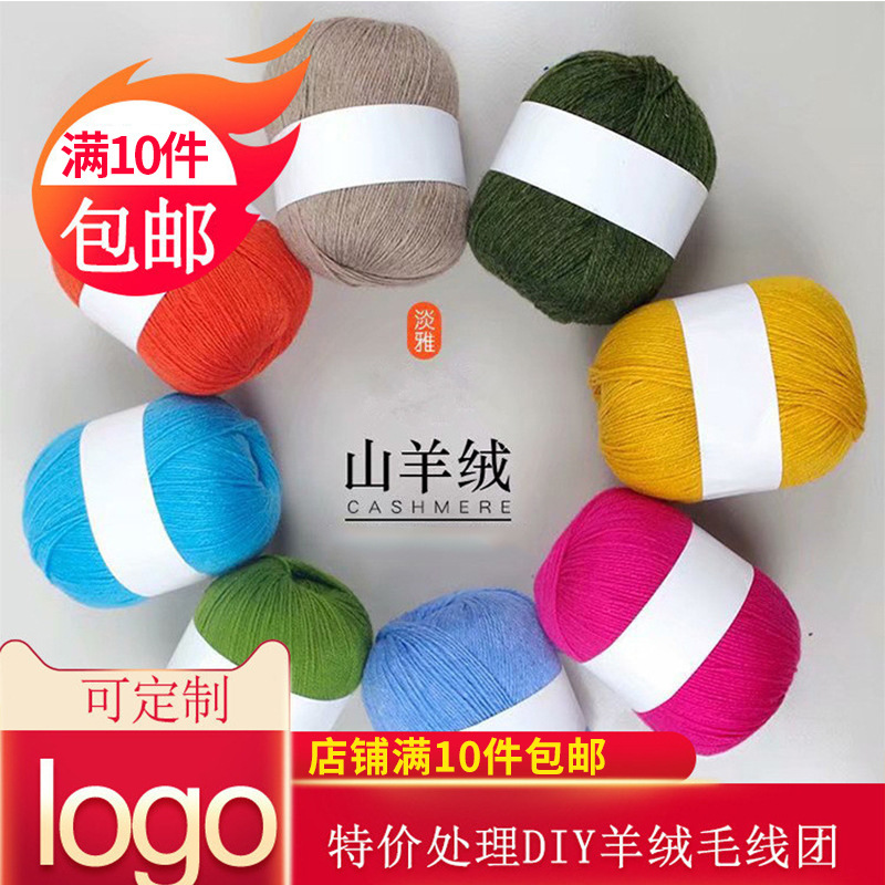 Special offer DIY cashmere wool ball hand-woven cashmere yarn long wool mink wool Tower yarn wool Special offer DIY cashmere wool ball hand-woven cashmere yarn long wool mink wool Tower yarn wool