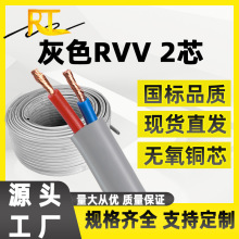 ZC-RVVɫ| 2о*0.5 1 1.5 4 6ƽԴɫo׾