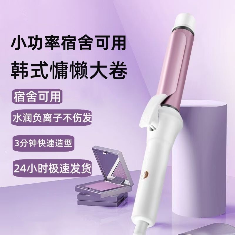 Curling Iron for Large Curls 40mm, Large Waves, Korean Large Electric Curling Iron 33mm, Extra-Large Curling Iron That Does Not Damage Hair for Women