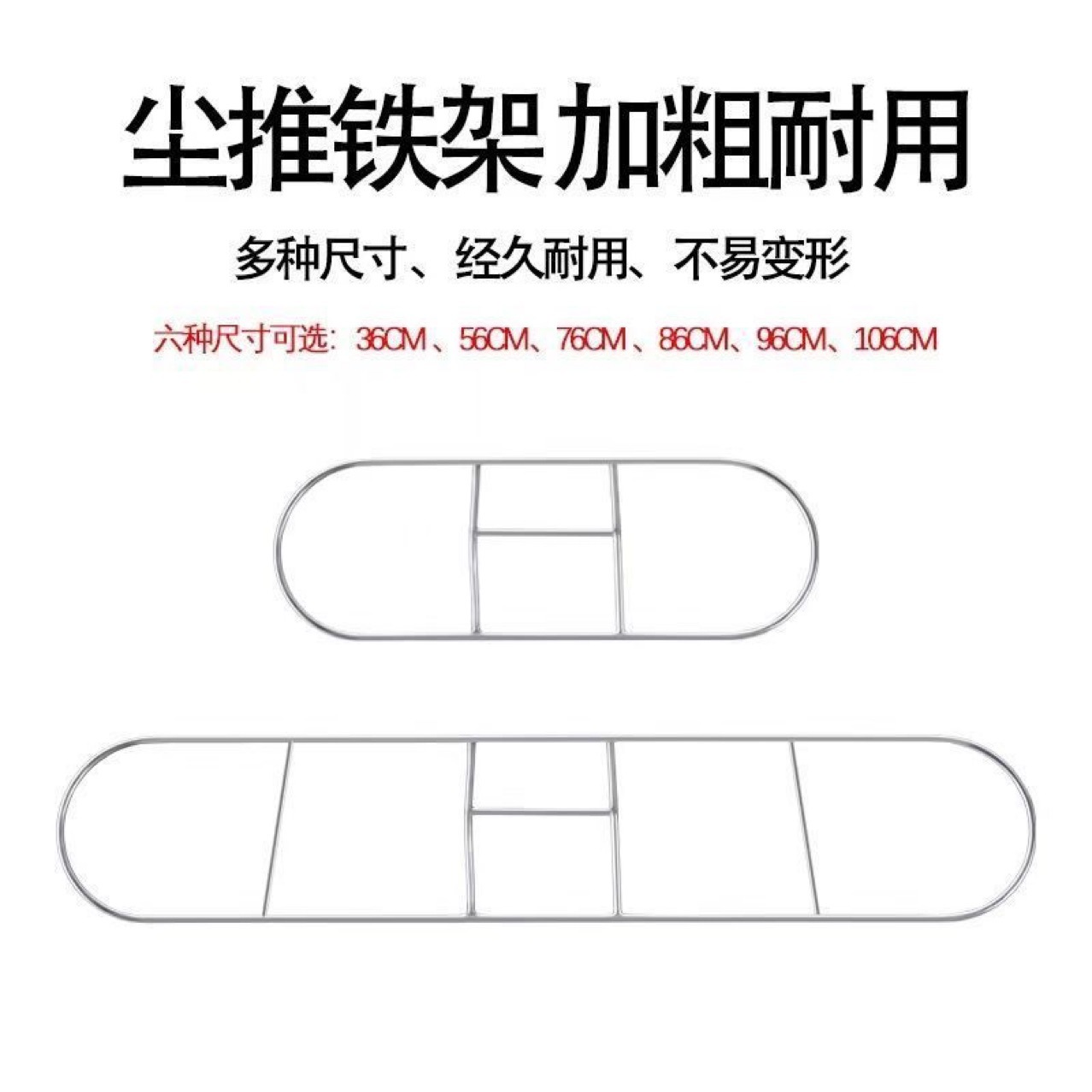尘推架子拖把铁框配件撑子90cm支架地拖排圈排拖平拖铁架支撑架60