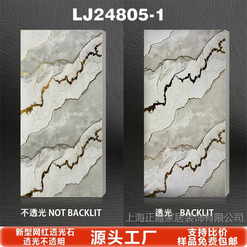 Tablero de mármol translúcido, barra de piedra de nieve, sala de exposiciones de celebridades de Internet, techo, pantalla de partición de oficina, superficie decorativa acrílica