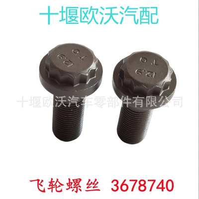 Twelve Angle Head – Flywheel/Gear