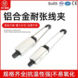 线夹;连接器;其他输配电