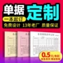 出入库销货订制清单收据