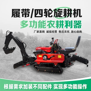 小型农田旋耕机机35马力水旱两用带挖机的微耕机开沟犁地