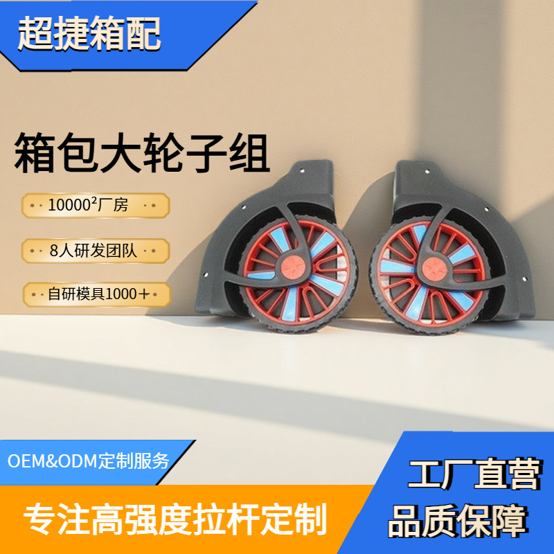 Special Wheels for Trolley School Bags, Diameter 18cm, Stair Climbing Wheels, Directional Caster Accessories