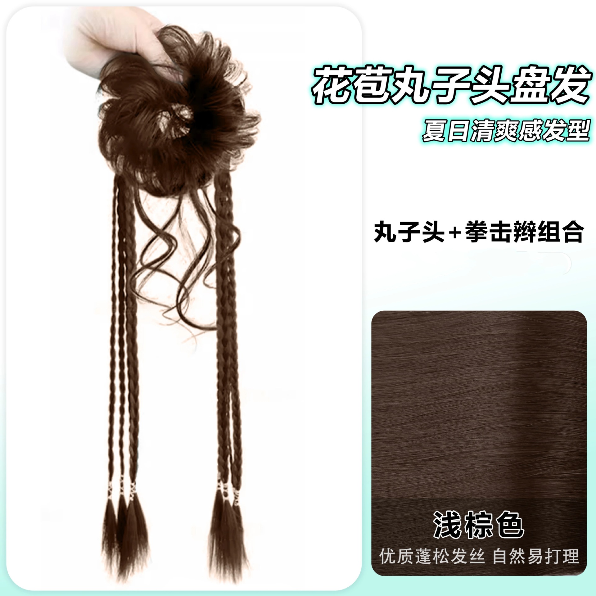 드래곤 비어드 볼헤드 복싱 브레이드 [라이트 브라운]