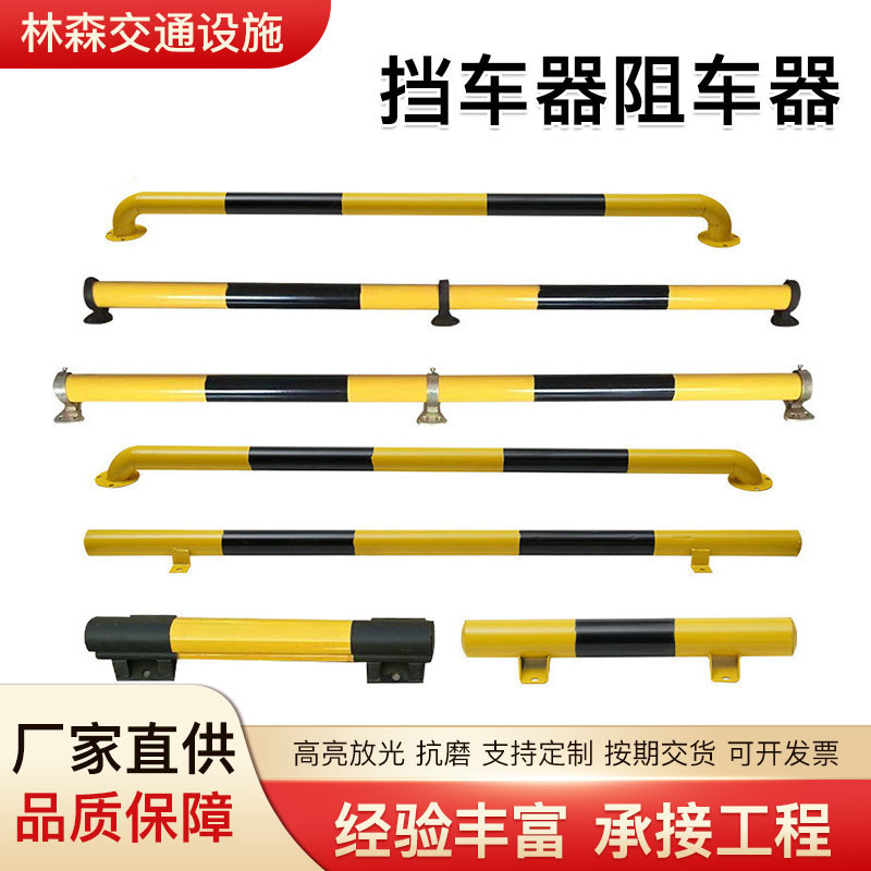 Manufacturer Wholesale Steel Pipe Car Stopper U-Shaped Steel Pipe Parking Barrier Car Blocker Parking Garage Anti-Collision Railing Limiter Manufacturer Wholesale Steel Pipe Car Stopper U-Shaped Steel Pipe Parking Barrier Car Blocker Parking Garage Anti-Collision Railing Limiter
