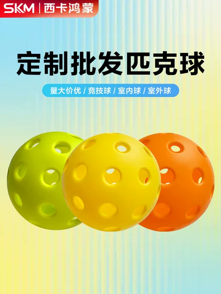Cross-Border Pickleball Tpe Injection Molded Ball, 40 Holes for Outdoor Use, 26 Holes for Indoor Use, Professional Competition Perforated Ball