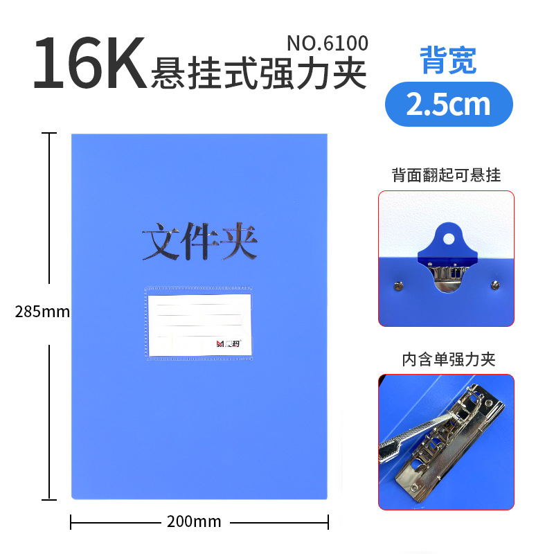 16K 매달린 강력한 클립, 뒷면 너비 2.5cm